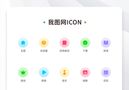 创意手机app应渐变磨砂icon原创ui元素图片