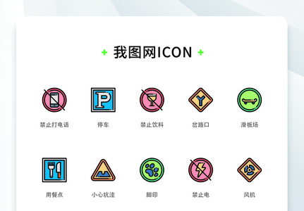 彩色线性简约标志符号提示矢量icon图标图片