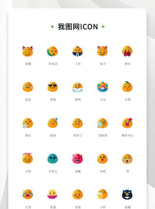 表情鸡蛋黄色个性卡通形鸡蛋表情包是icon图标模板