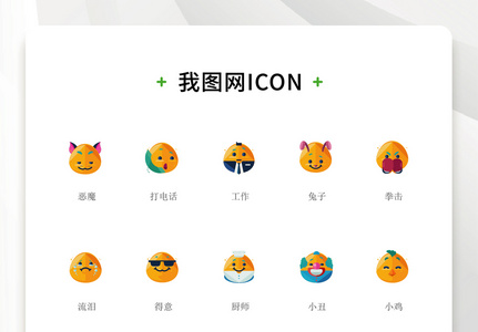 黄色个性卡通形鸡蛋表情包是icon图标高清图片