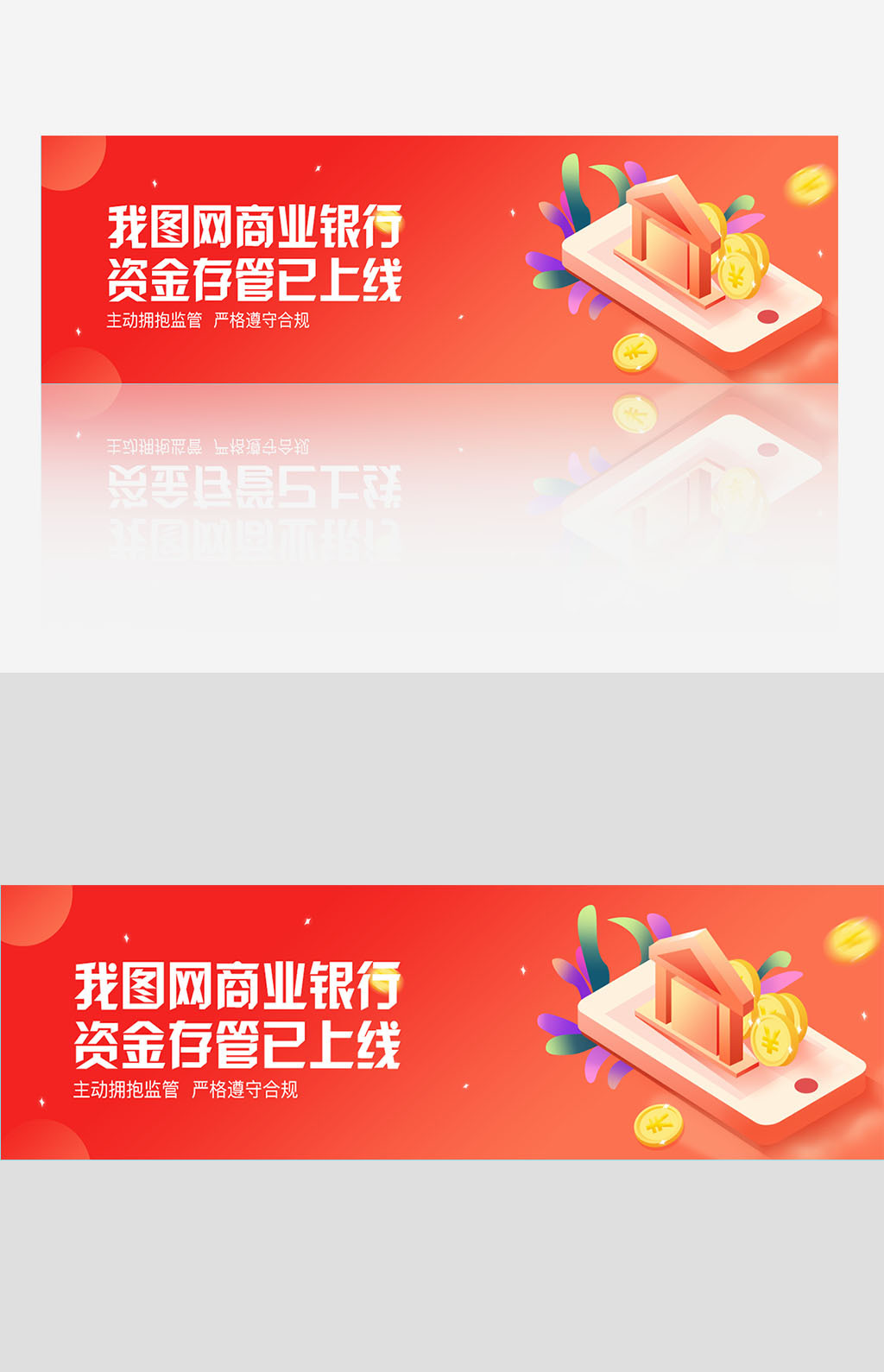 最新商业银行创意banner网页模板模板