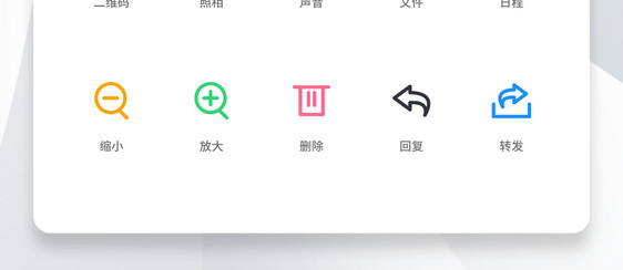 创意app彩色线性icon原创ui元素图片