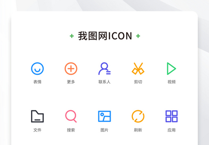 创意app彩色线性icon原创ui元素图片