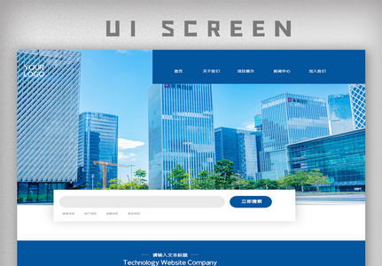 深蓝色企业科技官网设计图片