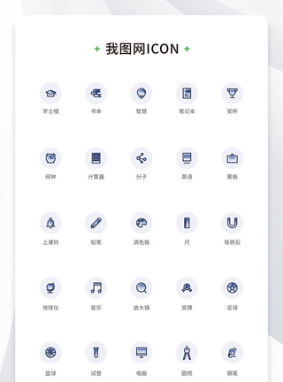 创意线性扁平教育元素icon原创ui元素图片