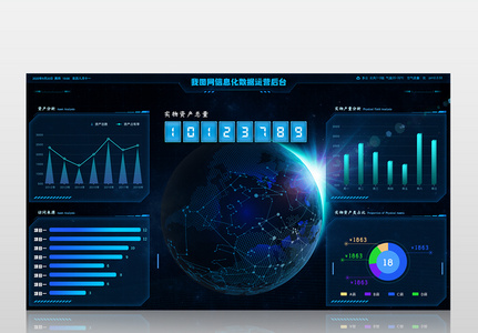蓝色大气企业PC界面大数据界面高清图片