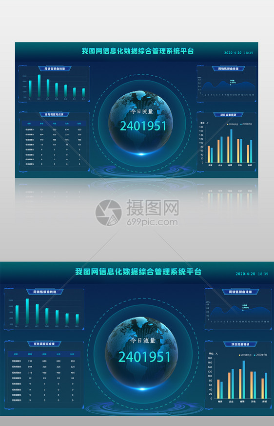 蓝色大气企业大数据网页模板图片