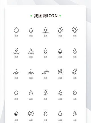 创意水滴多色线性icon原创ui元素（一）图片