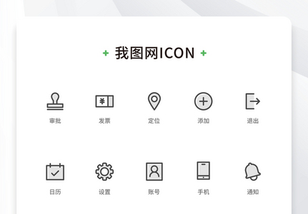 创意线性扁平双色办公元素icon原创ui元素图片