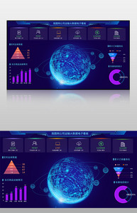 蓝色我图网公司运输大数据电子看板界面图片