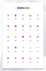 创意面性扁平app多色icon原创ui元素图片