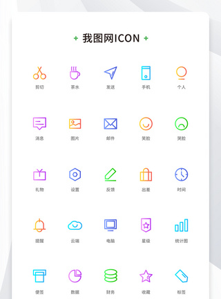 创意办公多彩渐变icon原创ui元素图片