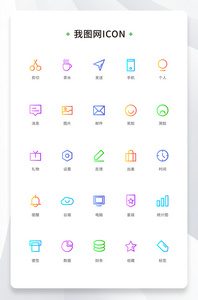 创意办公多彩渐变icon原创ui元素图片