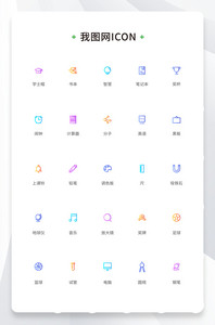 创意线性渐变教育元素icon原创ui元素图片