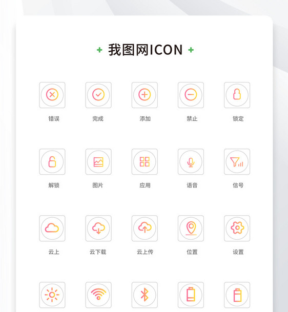 线性系统工具栏图标icon图片