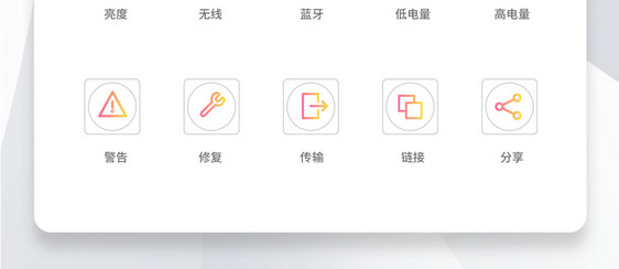 线性系统工具栏图标icon图片