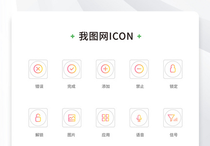 线性系统工具栏图标icon高清图片