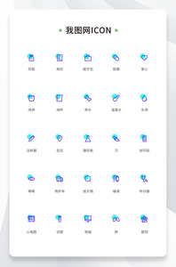 创意线性扁平双色医疗元素icon原创ui元素图片