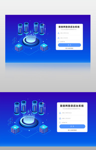 蓝色简约大数据可视化界面图片