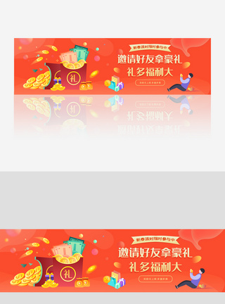 红色新人礼包网站主题banner图片