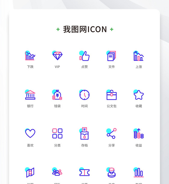 创意线性银行金融冷色矢量图标原创UI元素图片