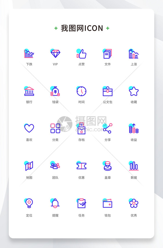 创意线性银行金融冷色矢量图标原创UI元素图片