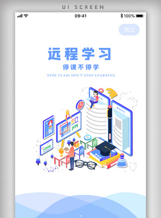 在线学习招聘问诊疫情肺炎app海报图片