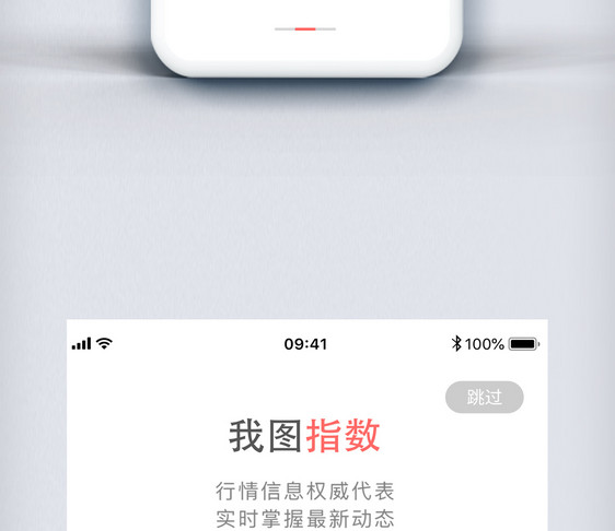 大气创意启动页APP界面图片