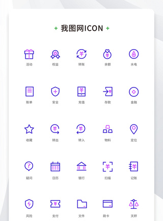 创意线性扁平双色互联网元素icon原创ui元素图片