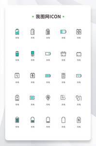 创意充电多色线性icon原创ui元素(二）图片