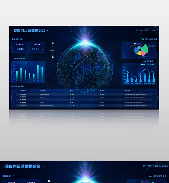 蓝色大数据大气企业可视化数据界面图片