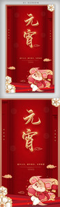 新年春节鼠年红色设计模板图片
