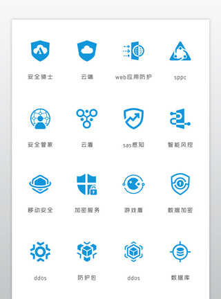 大数据安全时尚网络安全云端监控管理操作icon图标模板