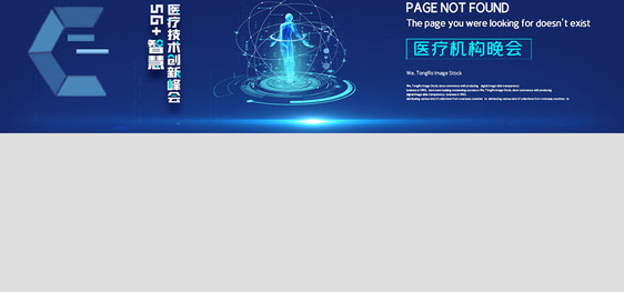 简约5G+智慧医疗技术创新峰banner图片