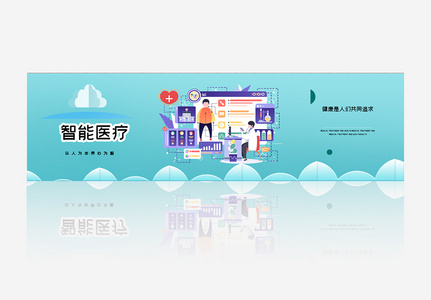 创意智能医疗banner高清图片