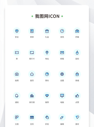 创意互联网渐变icon原创ui元素图片