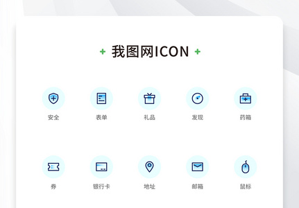 创意互联网渐变icon原创ui元素图片