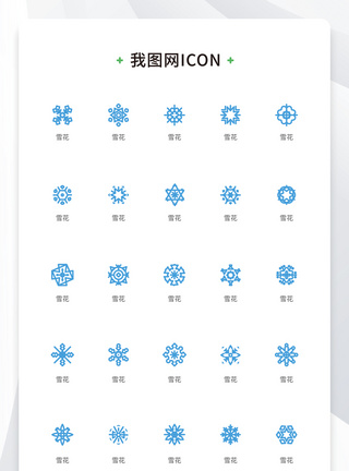 矢量有意境的花创意线性单色蓝色雪花矢量icon原创ui元素模板
