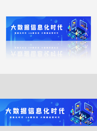 蓝色大气企业banner图片