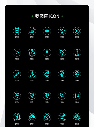 位置icon创意定位单色线性icon原创ui元素模板