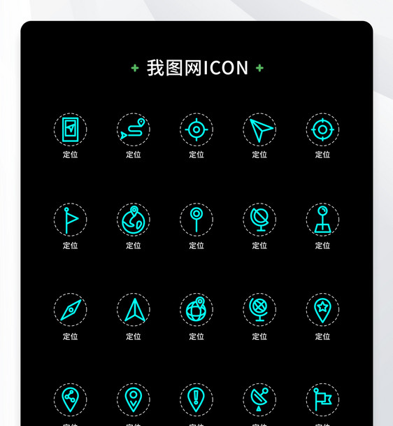 创意定位单色线性icon原创ui元素图片