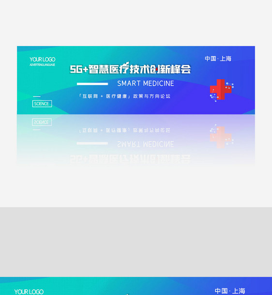 创意极简智慧医疗技术banner图片