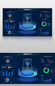 蓝色大数据监控平台可视化界面图片
