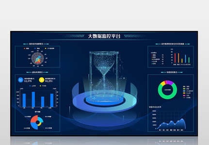 蓝色大数据监控平台可视化界面图片