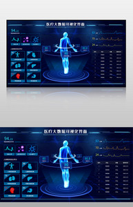 医疗大数据可视化界面图片