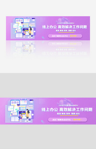 科技产品发布会banner图片