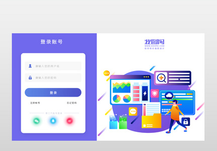 蓝色通用网站登录页面模板图片
