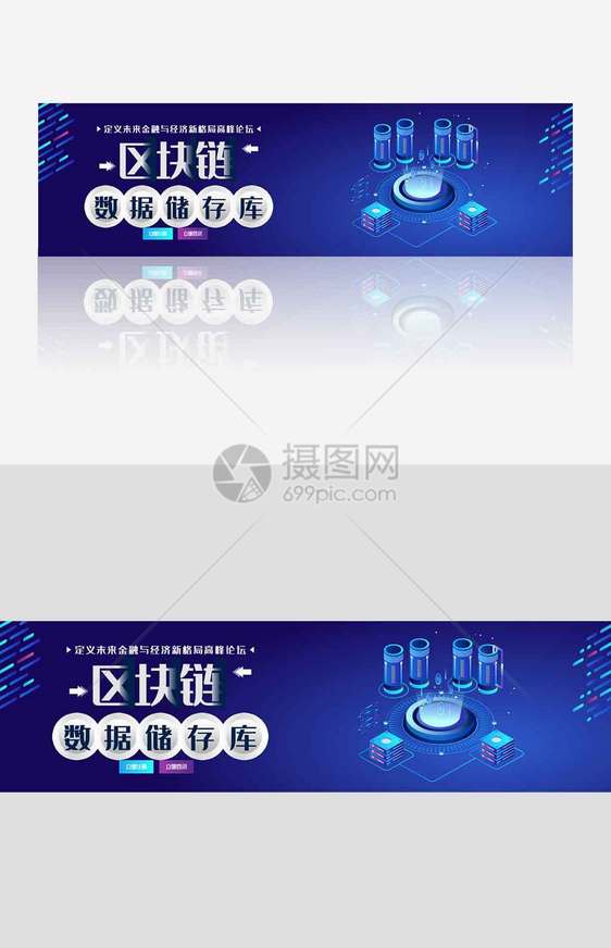 区块链科技banner.psd图片