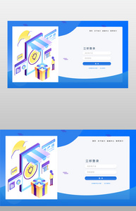 简洁蓝色网页商品登录页面图片