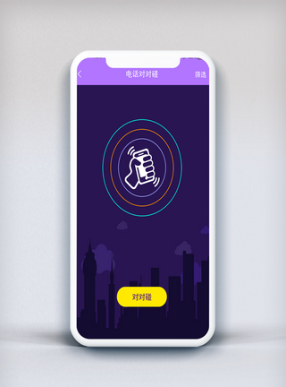 紫色精美创意app启动页图片